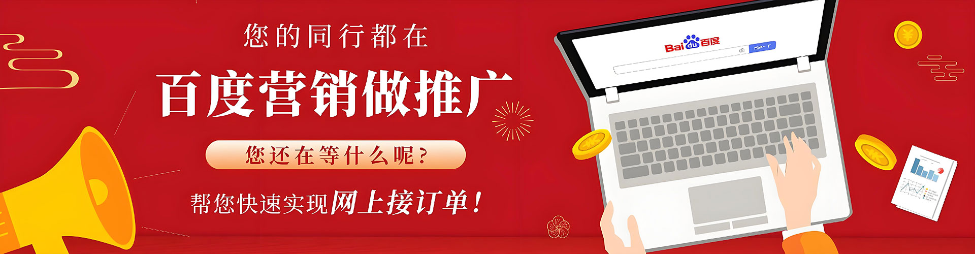 双阳推广竞价